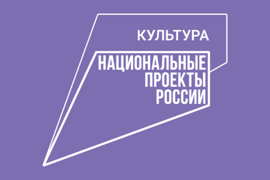 Тайшетский район — активный участник нацпроекта «Культура» в Иркутской области