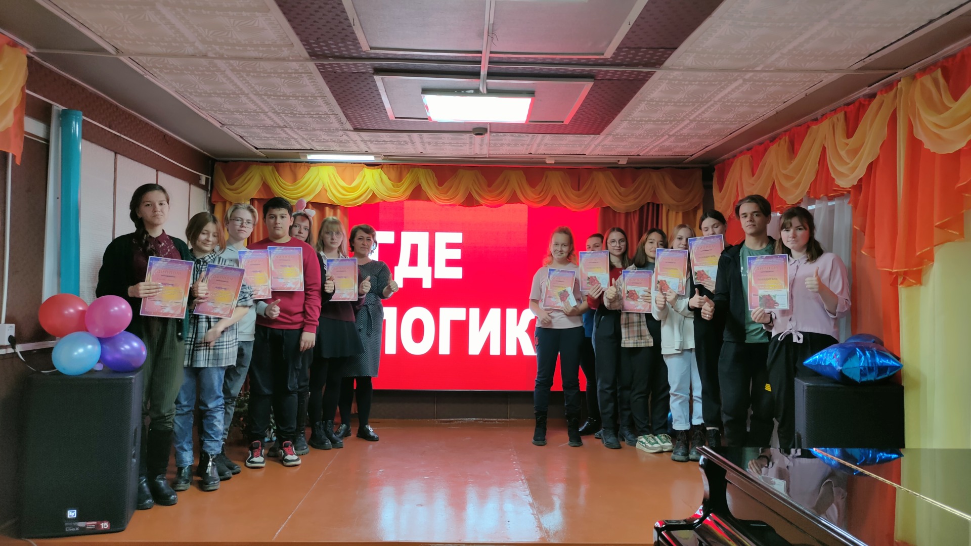 Интеллектуальная игра «Где логика?» - Портал культуры Иркутской области