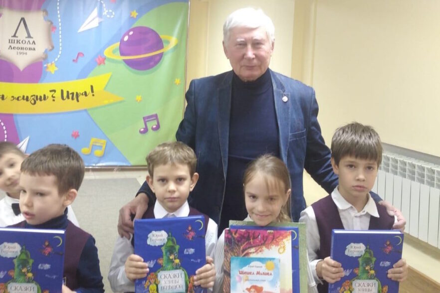 Писатель Юрий Баранов провёл уроки в Школе Леонова