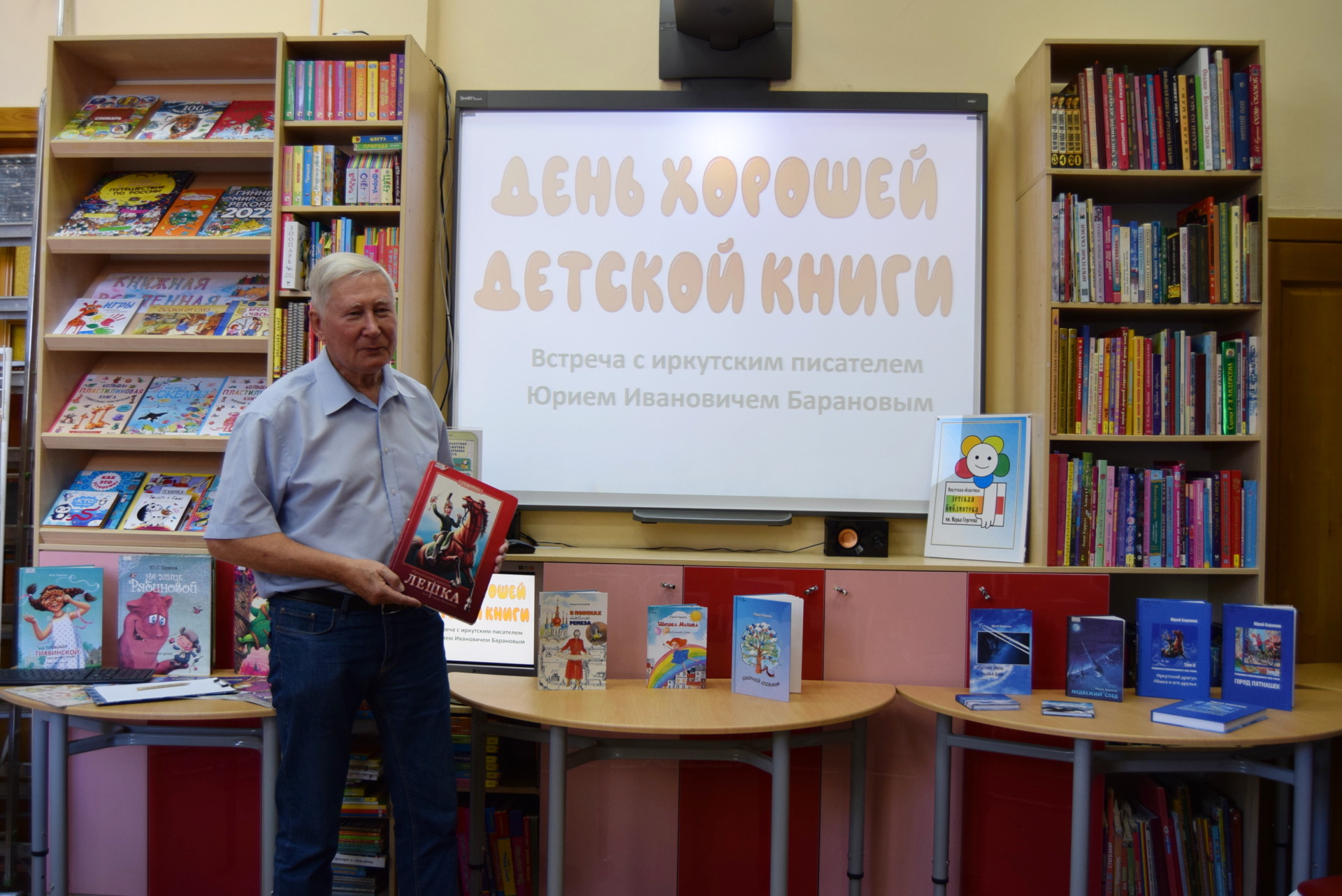 Писатели иркутской области. Мероприятия в библиотеке для детей. Детские Писатели Иркутска. Встреча с писателем в библиотеке.