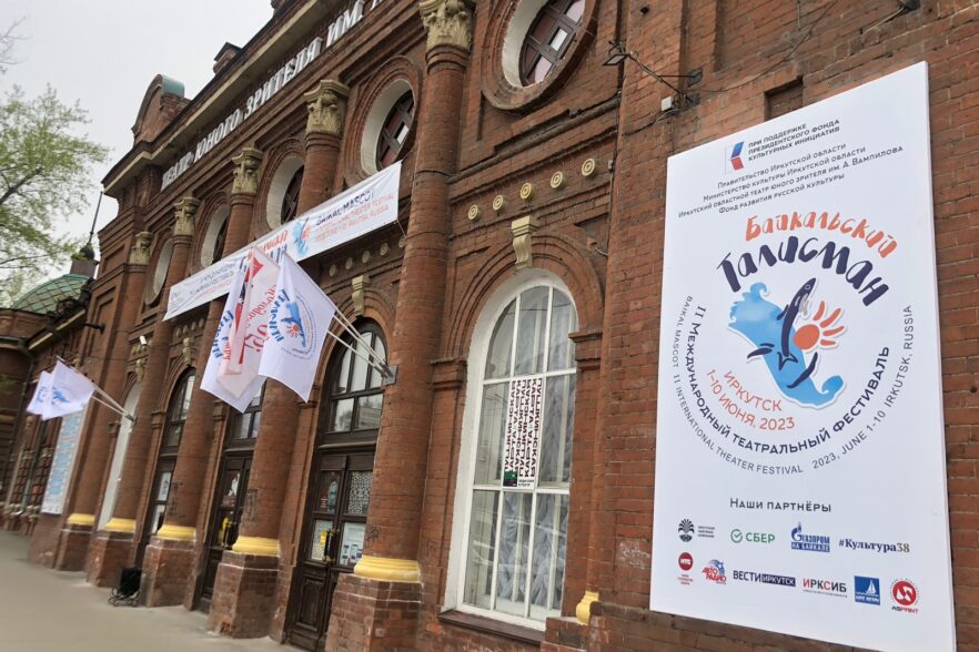 Стала известна программа фестиваля «Байкальский талисман»