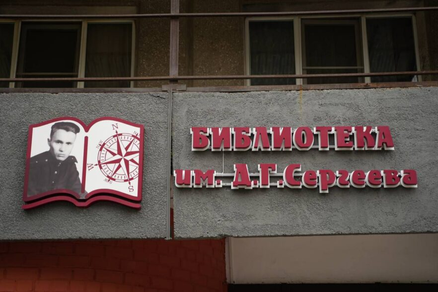 Библиотека № 16 стала первой модельной библиотекой в Иркутске