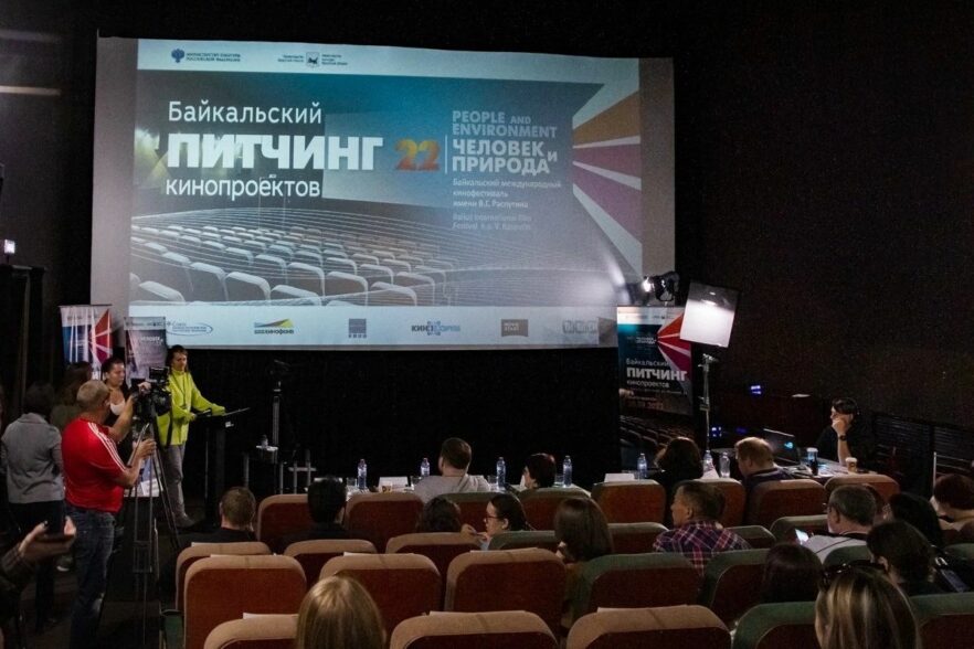 В отборочную комиссию Байкальского питчинга кинопроектов вошли московские эксперты