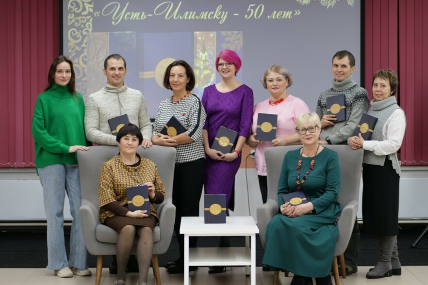 Презентация книги «Усть-Илимску — 50 лет» прошла в модельной библиотеке города
