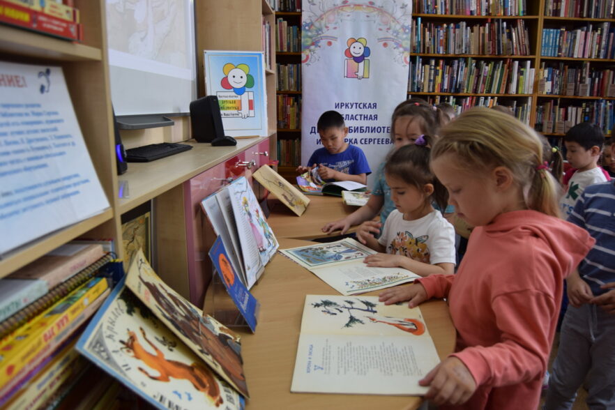 В библиотеках Приангарья отметят Международный день детской книги