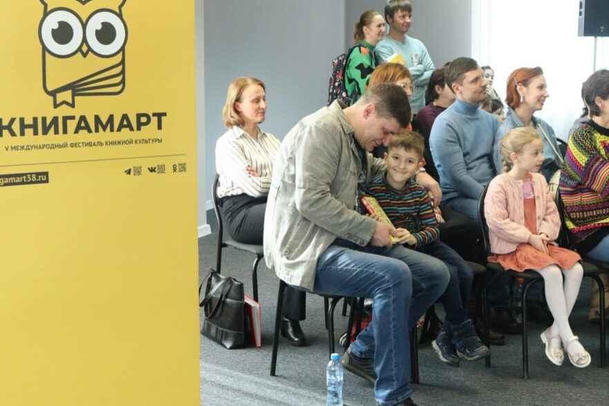 Фестиваль «КнигаМарт» пройдет в Иркутске с 22 по 24 марта