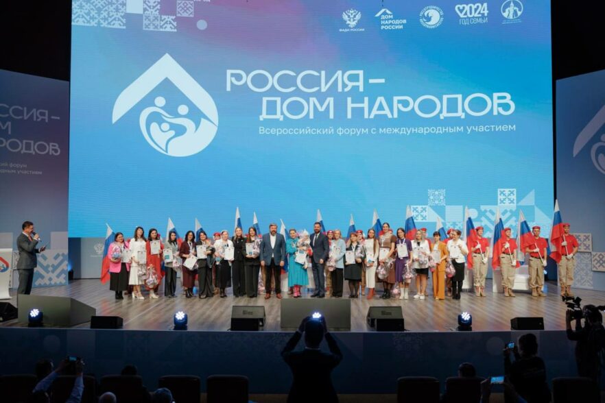 Делегация Иркутской области приняла участие в форуме «Россия — Дом народов»
