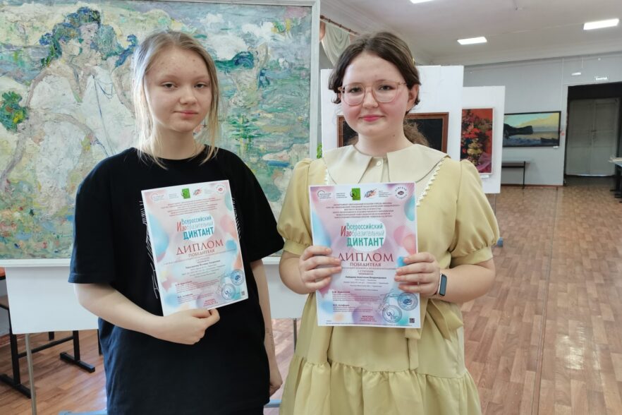 Две юные художницы из Черемхово стали победителями V Всероссийского изобразительного диктанта