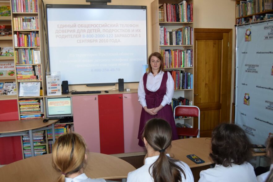 В библиотеках Иркутской области пройдет акция «Защитим детей вместе»