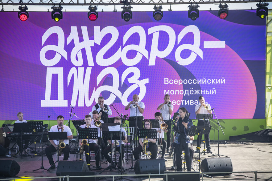 Более 15 тысяч человек посетили фестиваль «Ангара-Джаз»