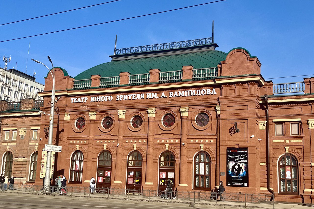 Театр юного зрителя