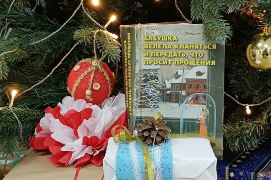 Встреча в клубе «Читатели»