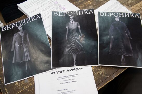 Летят журавли