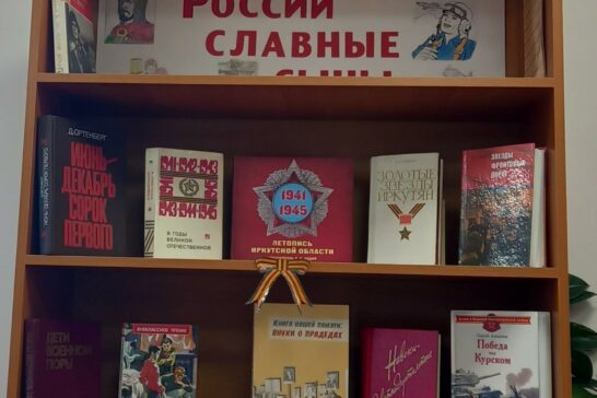 «Читаем детям о войне»