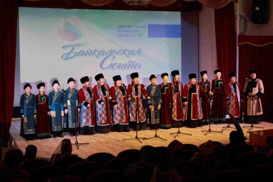 Завершился областной конкурс искусств «Байкальская сюита»