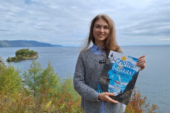 Фестиваль детской книги «Читай на Байкале!»