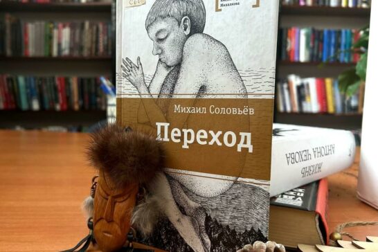 Встреча в клубе «Читатели»