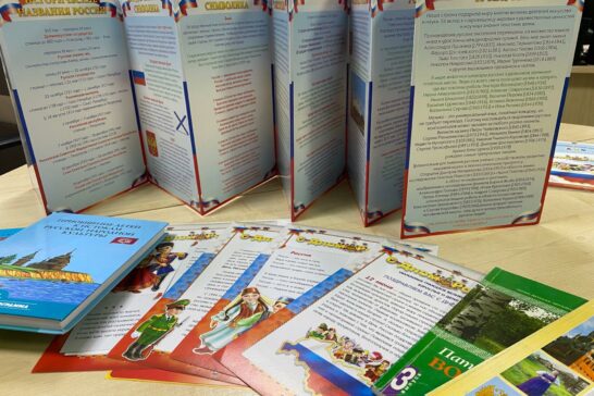 Книжно-иллюстративная выставка «Россия начинается с тебя» к Дню России