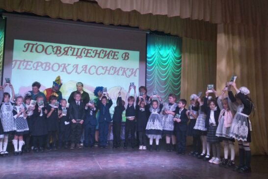 Посвящение первоклассника
