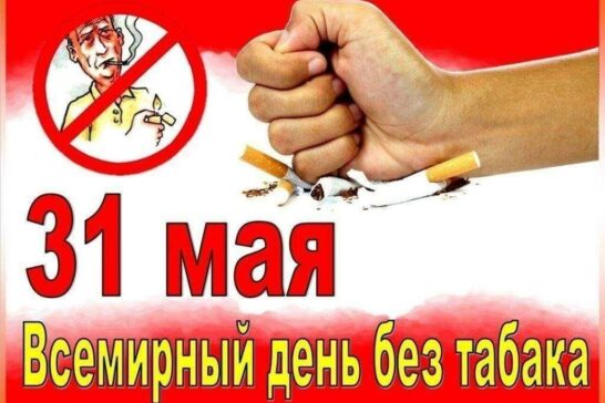 Акция (Меняем сигарету на конфету)
