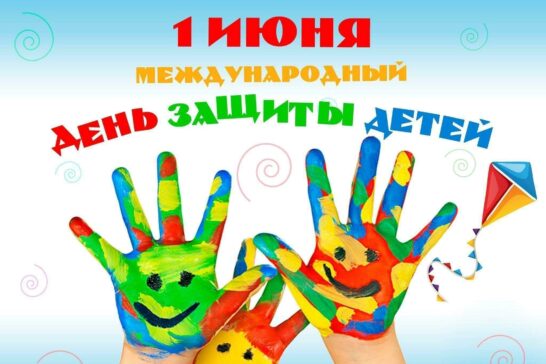 Музыкально – игровая программа «Детству &#8212; детство»