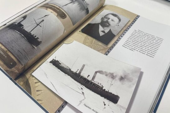 Альбом о ледоколах «Байкал» и «Ангара» выпустил Иркутский краеведческий музей