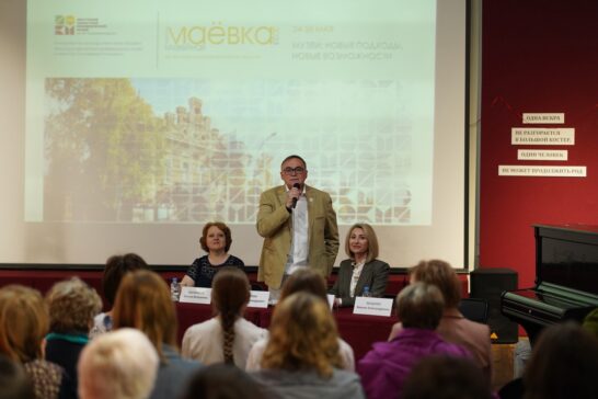 «Маёвка-2025» обсудит музей как центр сохранения исторической памяти