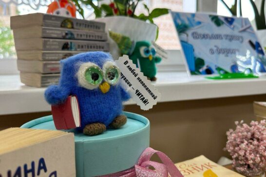 Возьми книгу в дорогу