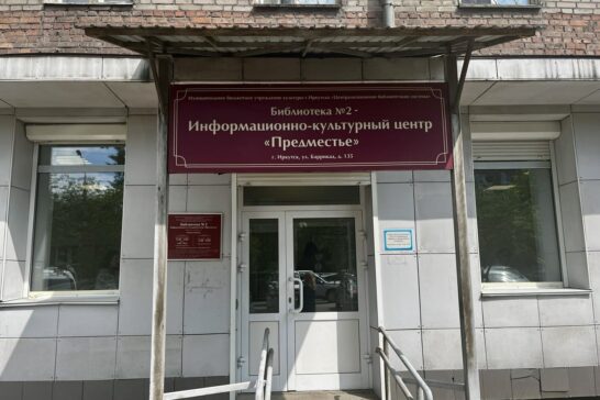Вторую модельную библиотеку Иркутска откроют в октябре