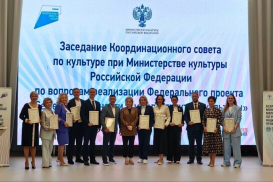 Иркутская область получила благодарность Минкультуры РФ за реализацию нацпроекта «Культура»