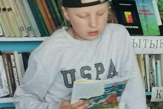 «Радостные встречи с книгой»