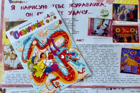 Об истории архитектуры рассказывает новый «Сибирячок»