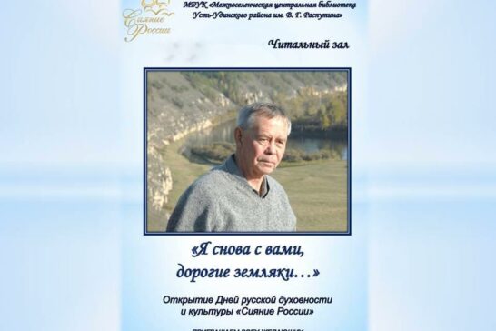 «Я снова с вами, дорогие земляки»