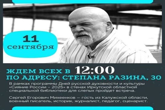 Дни русской духовности и культуры «Сияние России»