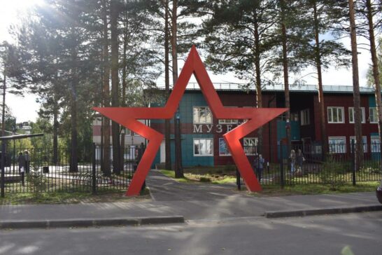 У Музея истории Саянска открыли новое пространство