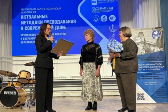 Актуальные методики преподавания в современной ДШИ обсудят в Иркутской области