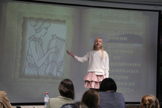 X Областной конкурс чтецов «Сибирская лира» продолжается в городах Иркутской области