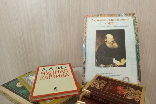 Выставка-обзор «Цветущее сердце. Жизнь и творчество А. Фета»