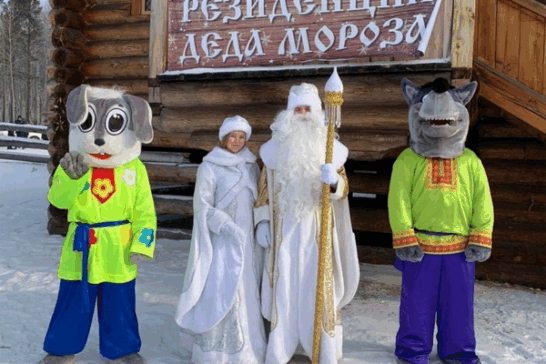 Резиденция Деда Мороза и Снегурочки