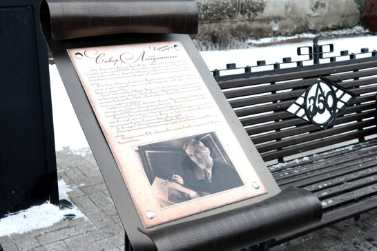 В сквере Лебединского в Иркутске установили информационный пюпитр