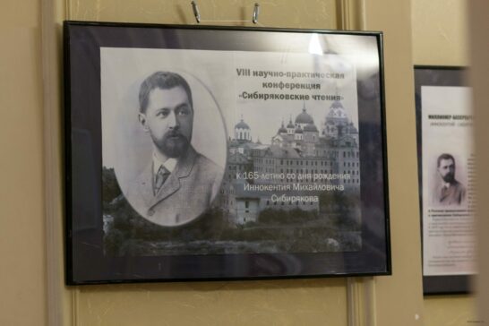 VIII научно-практические «Сибиряковские чтения» проходят в Иркутске