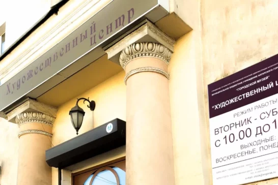 Художественный центр Ангарска будет перепрофилирован