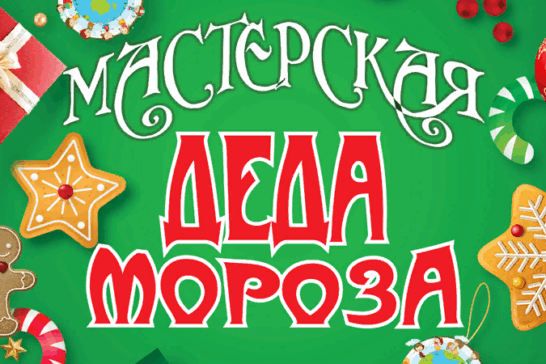 «В Стране Вообразилии мастерим»