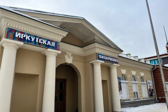 Концертный зал филармонии торжественно открыли после ремонта