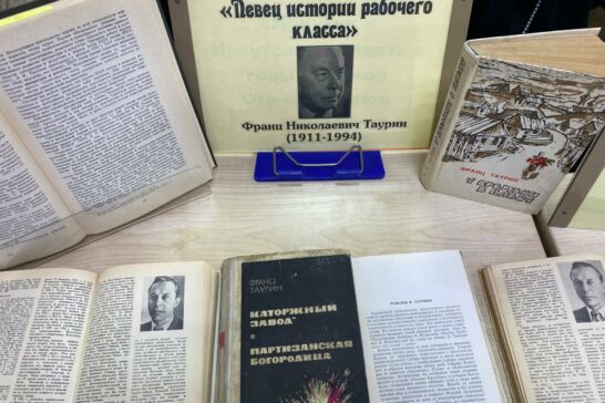 Книжная выставка «Певец истории рабочего класса»