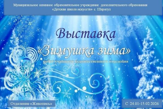 Зимушка зима