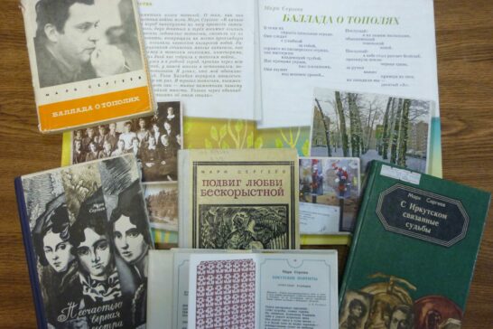 Литературно-музыкальный вечер «Вечный свет Иркутска» Город в произведениях Марка Сергеева»