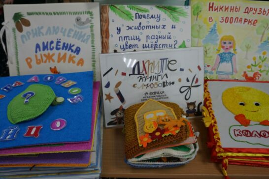 Мастер-классы «Пусть книги друзьями приходят к нам в дом» в рамках Общероссийской акции «Дарите книги с любовью»