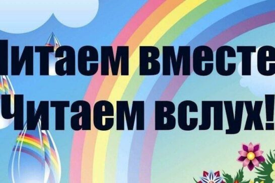 Литературная акция единого действия «Читаем Марка Сергеева»