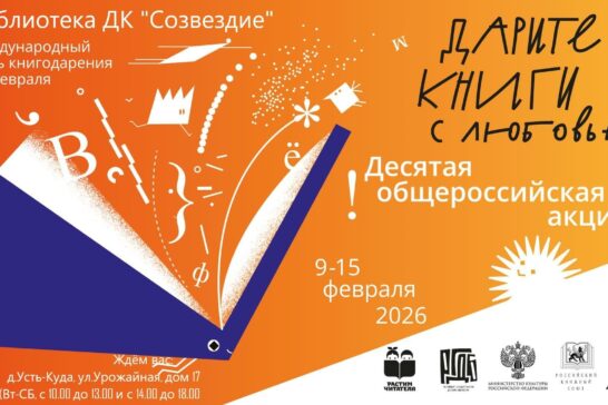 Акция«Дарите книги»